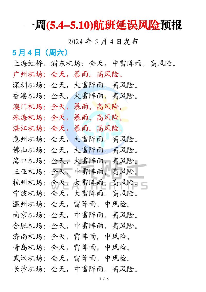 西安假期延迟出行，西安延迟开学吗
