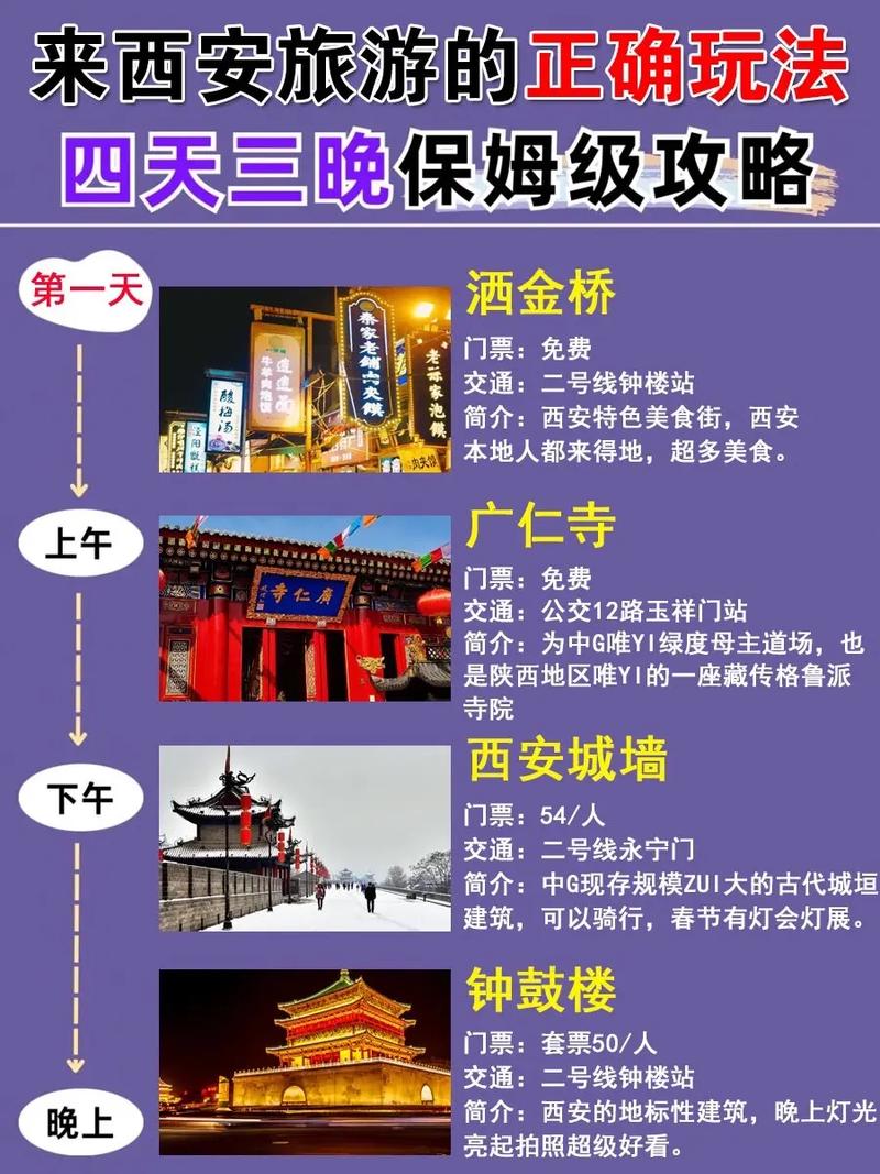 西安假期延迟出行,西安延迟开学吗 西安假期延迟出行,西安延迟开学吗
