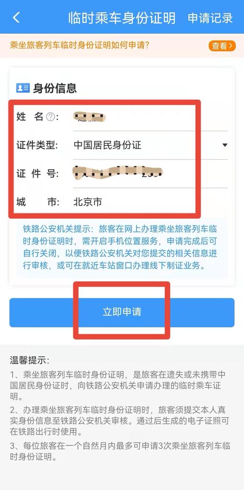 武汉临时出行证明/车辆临时出入证明