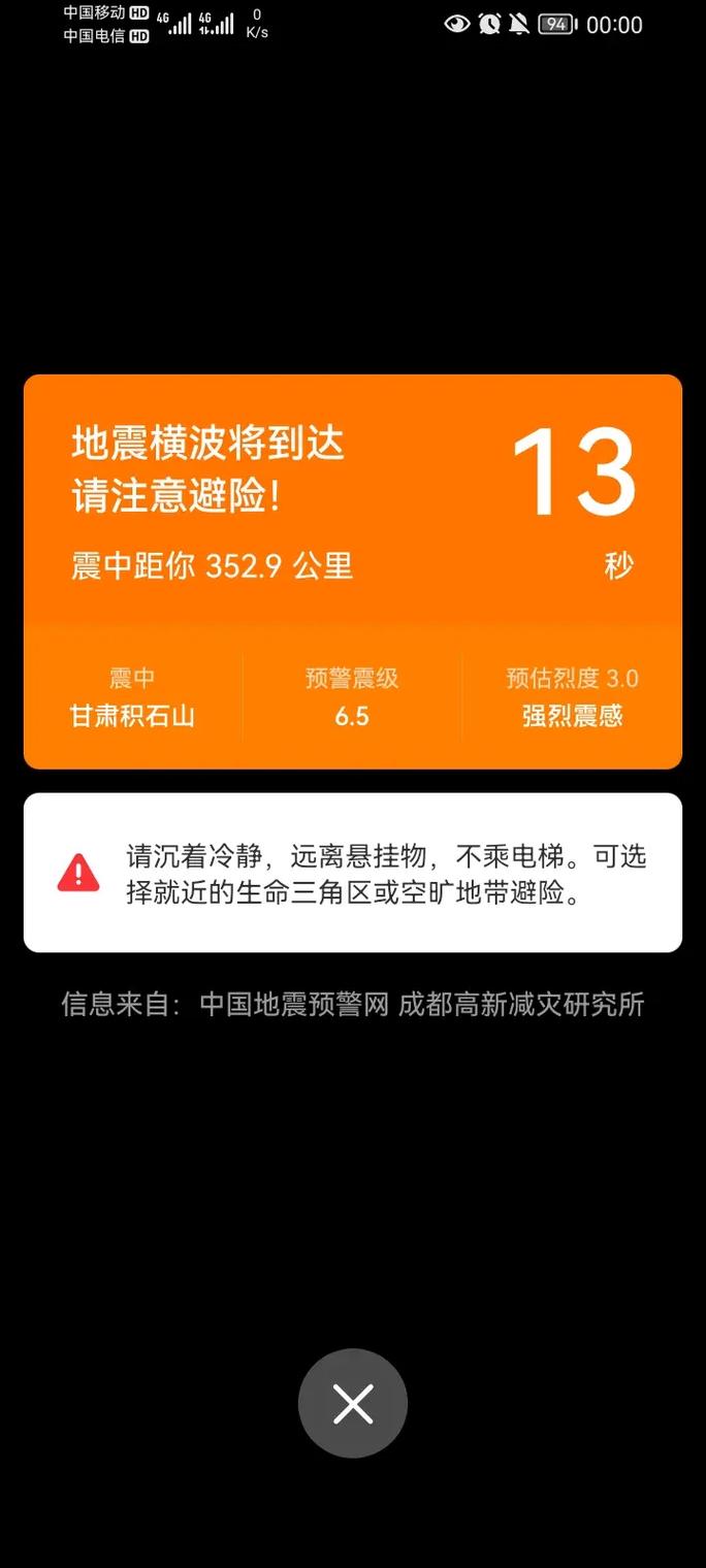 “2020年甘肃地震”你不能不知道的事