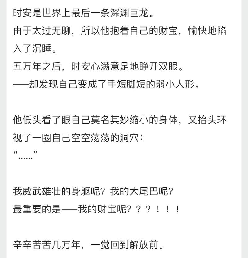 深渊巨龙出行以后，深渊巨龙怎么获得
