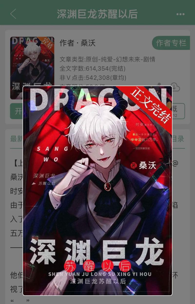 深渊巨龙出行以后，深渊巨龙怎么获得