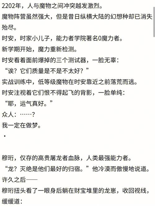 深渊巨龙出行以后，深渊巨龙怎么获得