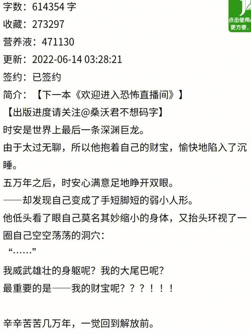 深渊巨龙出行以后，深渊巨龙怎么获得