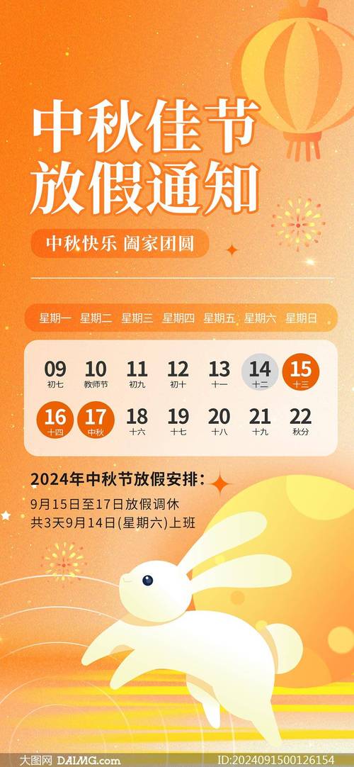 交警节前出行提示/元旦交警提示