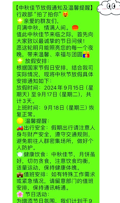 交警节前出行提示/元旦交警提示 交警节前出行提示/元旦交警提示