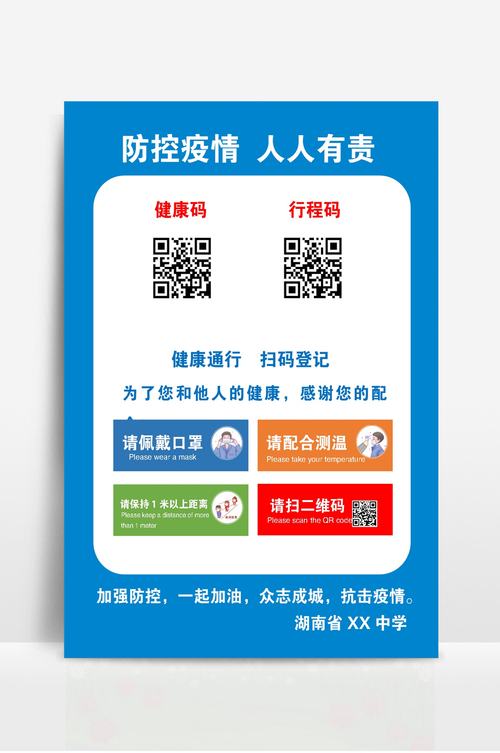 健康出行二维码如何打印/健康出行码在哪里打 健康出行二维码如何打印/健康出行码在哪里打