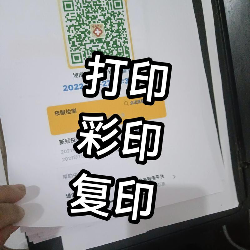 健康出行二维码如何打印/健康出行码在哪里打 健康出行二维码如何打印/健康出行码在哪里打