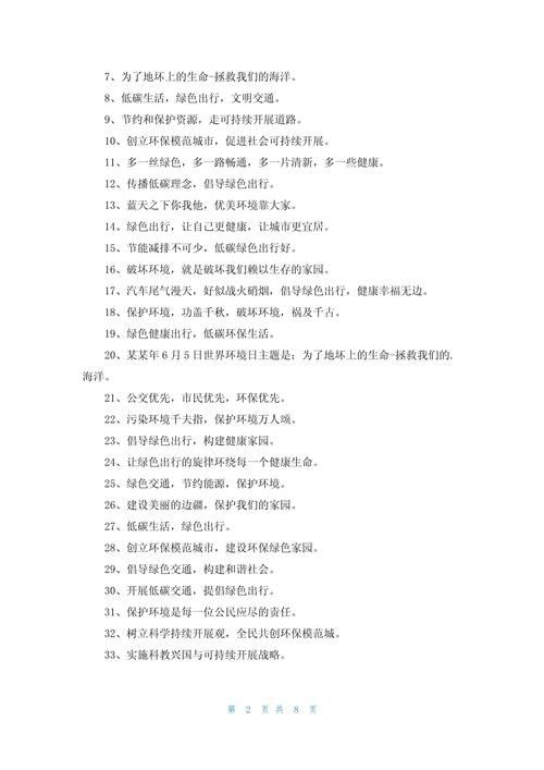 关于“文明祭拜绿色出行”你可能想知道