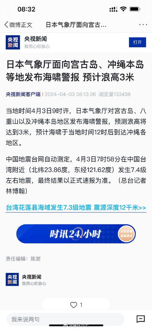关于“地震2018年3月”你可能想知道 关于“地震2018年3月”你可能想知道