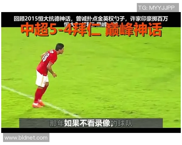 中超精彩对决拜仁狂胜曼联五球大捷引发全场热烈反响